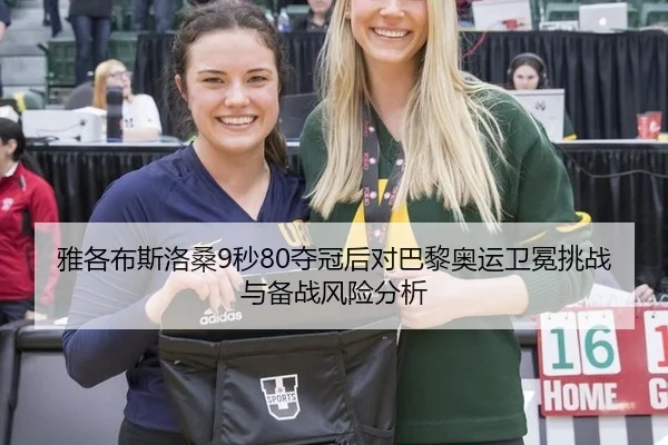 ya-ge-bu-si-luo-sang-miao-duo-guan-hou-dui-ba-li-ao-yun-wei-mian-tiao-zhan-yu-bei-zhan-feng-xian-fen-xi-2-968.jpg