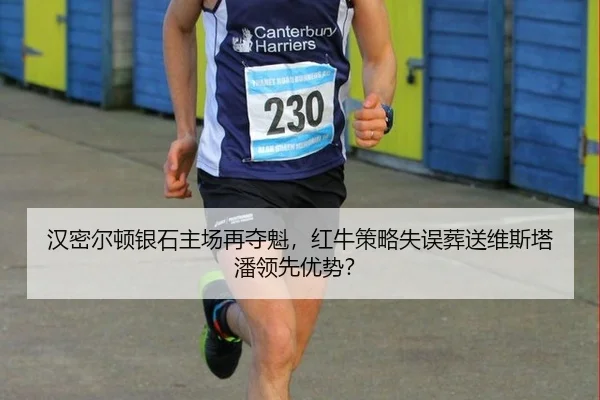 han-mi-er-dun-yin-shi-zhu-chang-zai-duo-kui-hong-niu-ce-lve-shi-wu-zang-song-wei-si-ta-pan-ling-xian-you-shi-2-456.jpg